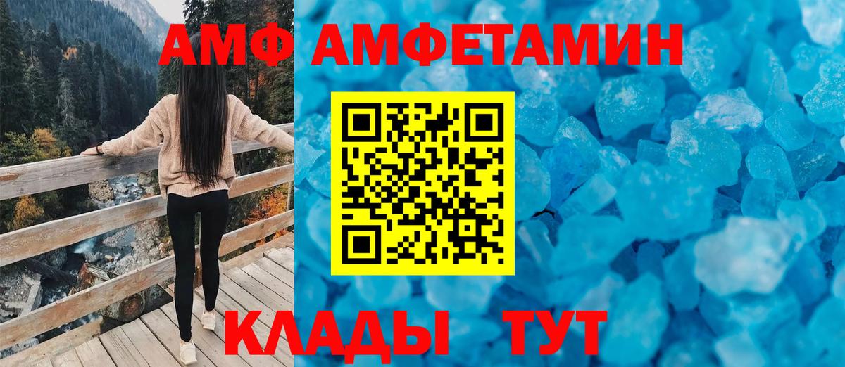 АМФЕТАМИН Розовый Гусев