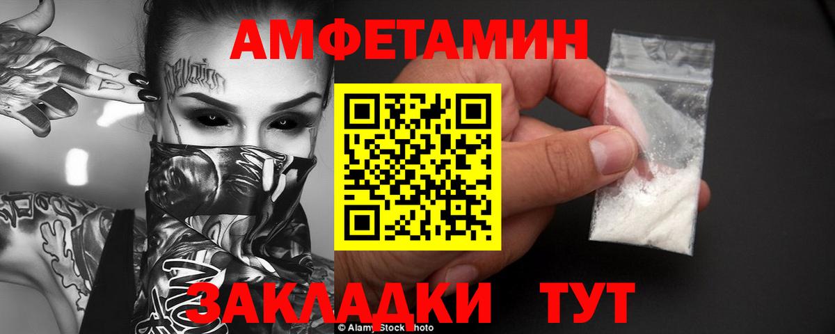 Амфетамин Premium  Вход с VPN  АМФЕТАМИН  Гусев 