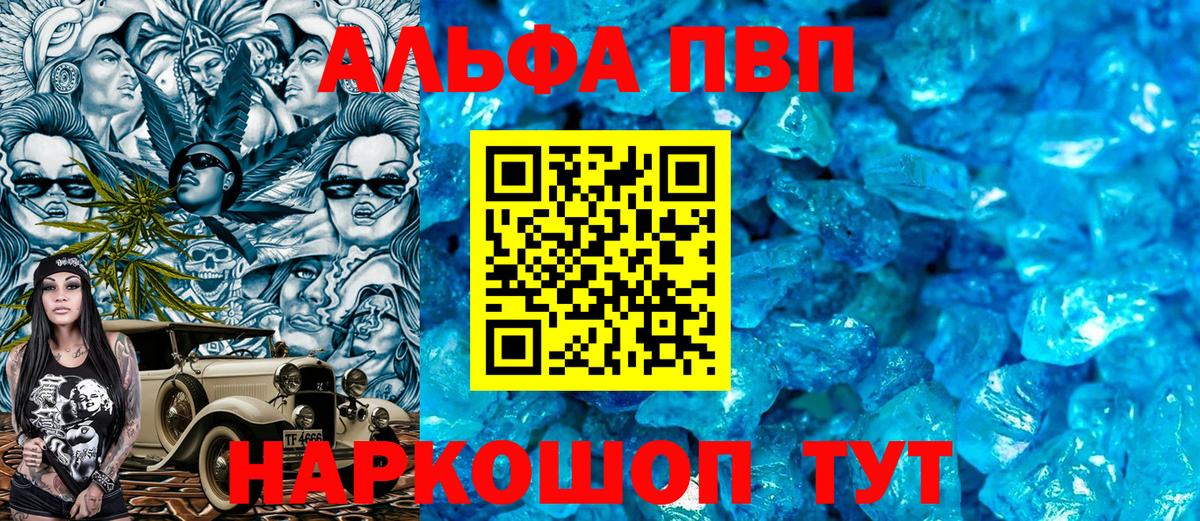 APVP крисы CK  Вход с VPN  APVP СК КРИС  Alfa_PVP Crystall  Гусев 