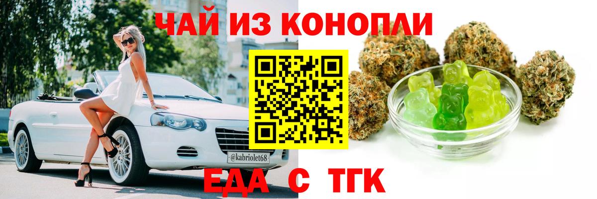 Гусев  Cannafood конопля  Вход с VPN 
