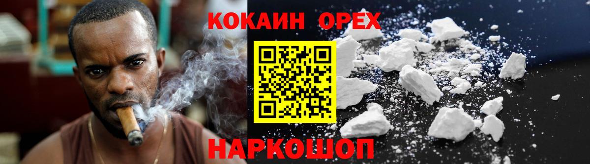 Cocaine Колумбийский Гусев