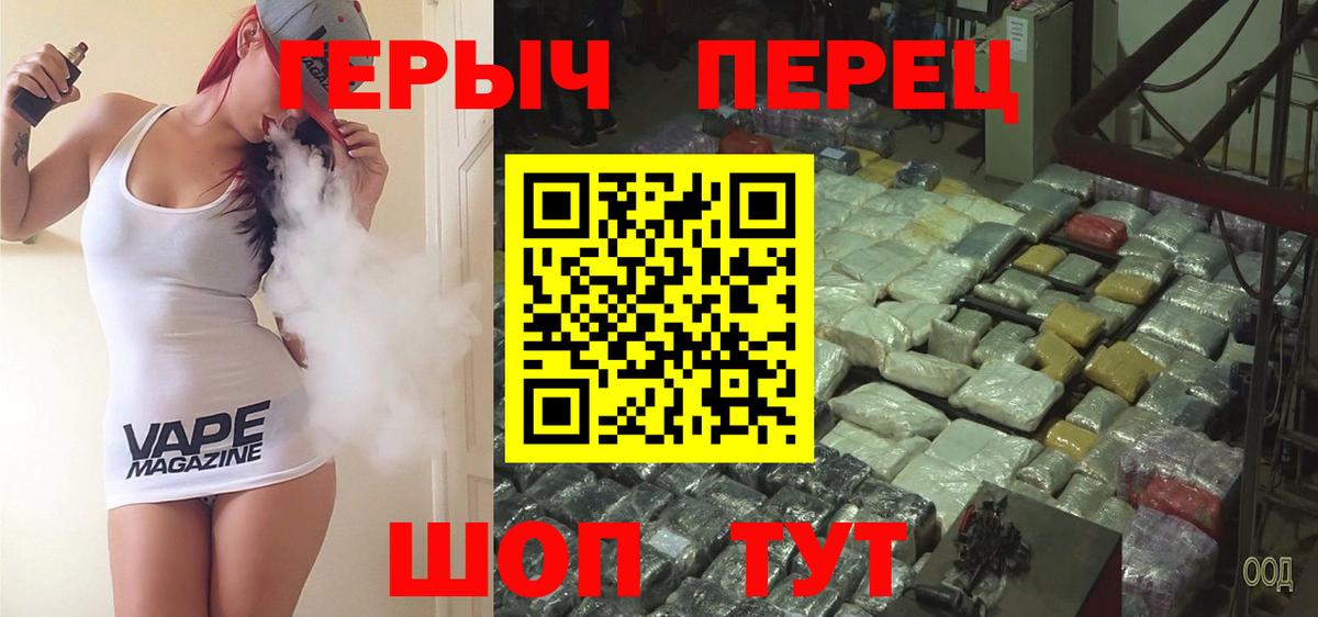 Гусев  Героин Heroin  Вход с VPN 