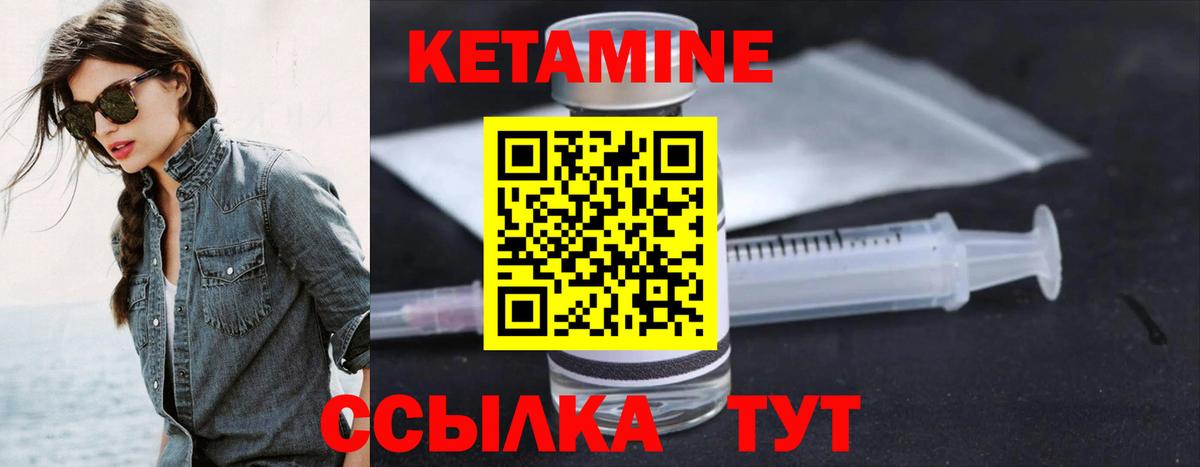 Гусев  Кетамин ketamine  Вход с VPN 