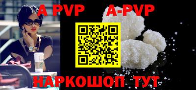 ALPHA-PVP Краснокаменск