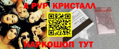 крисы Краснодар