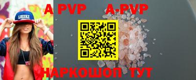 ALPHA-PVP Краснокаменск