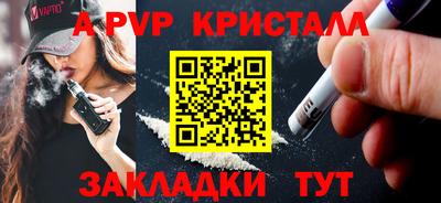 крисы Краснодар