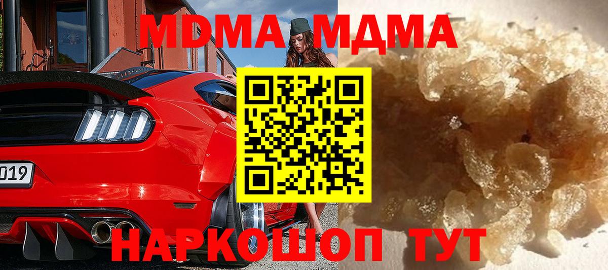 МДМА молли Гусев