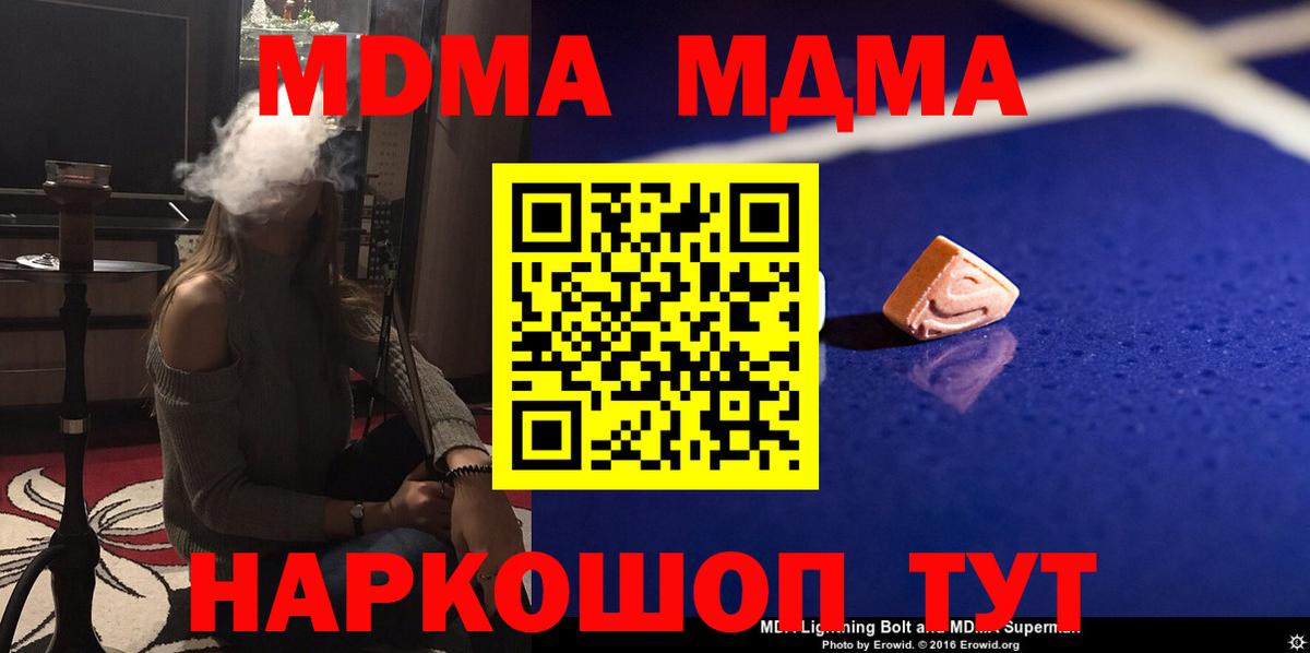 Гусев  МДМА Molly  Вход с VPN 