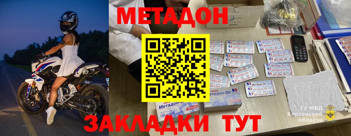 Гусев  МЕТАДОН мёд  Метадон methadone  Вход с VPN 