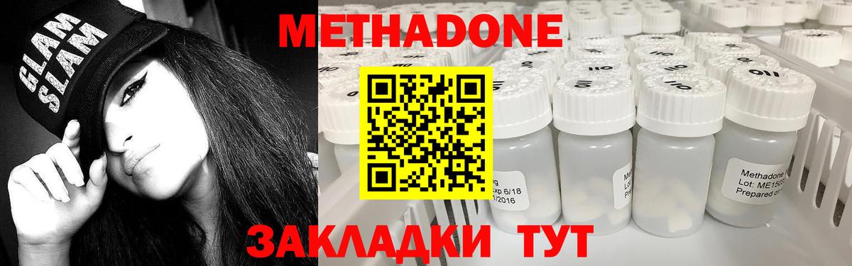 МЕТАДОН мёд Гусев