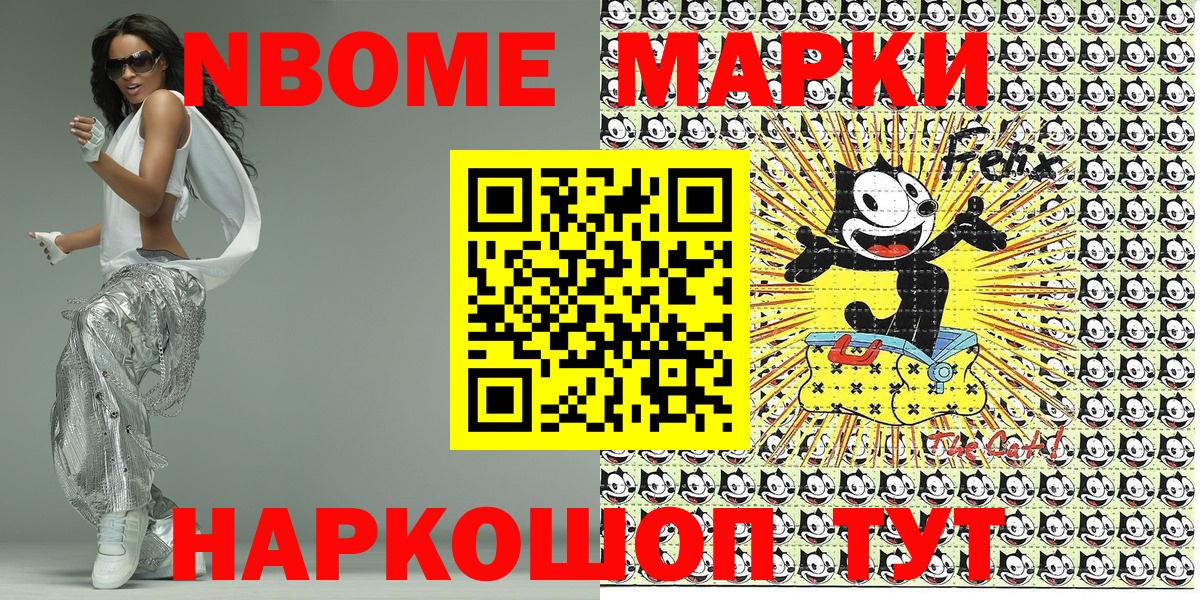 Марки 25I-NBOMe 1,5мг Гусев