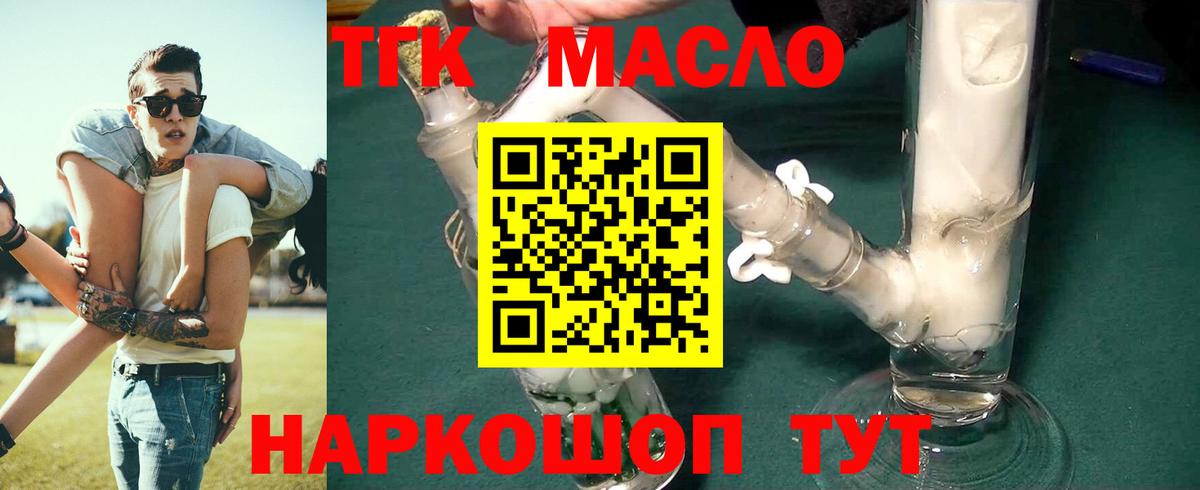 MEGA зеркало  ТГК жижа  Вход с VPN  Гусев  Дистиллят ТГК THC oil 