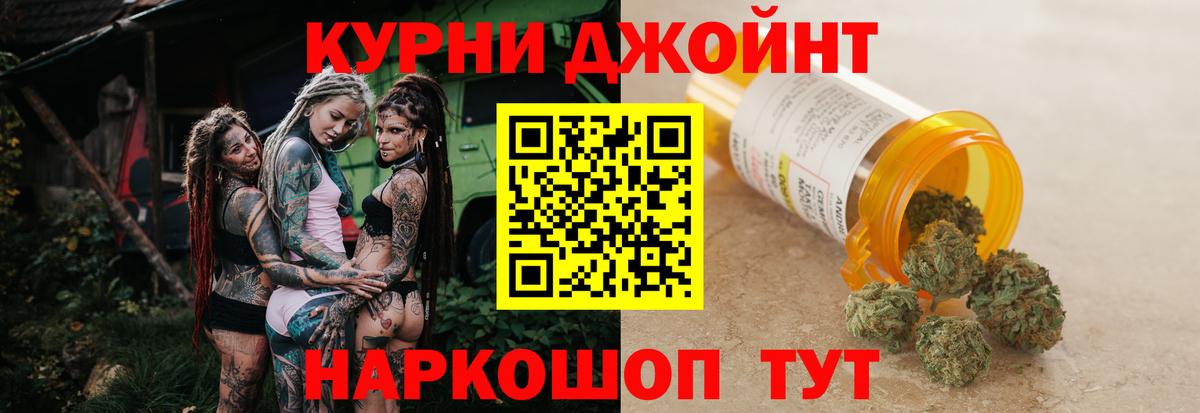 Марихуана THC 21%  Вход с VPN  Гусев  Бошки Шишки конопля  Бошки марихуана план 